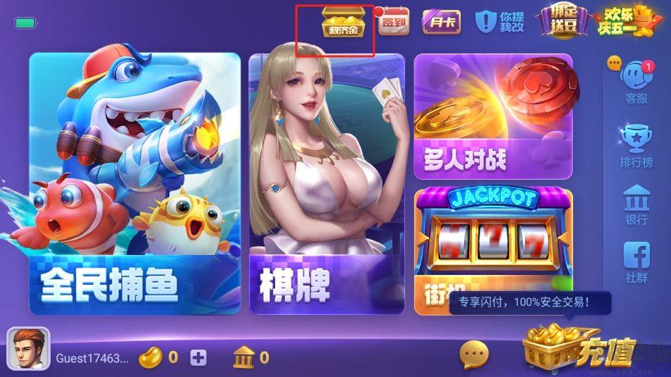 728game安装华为翻倍版手游截图2