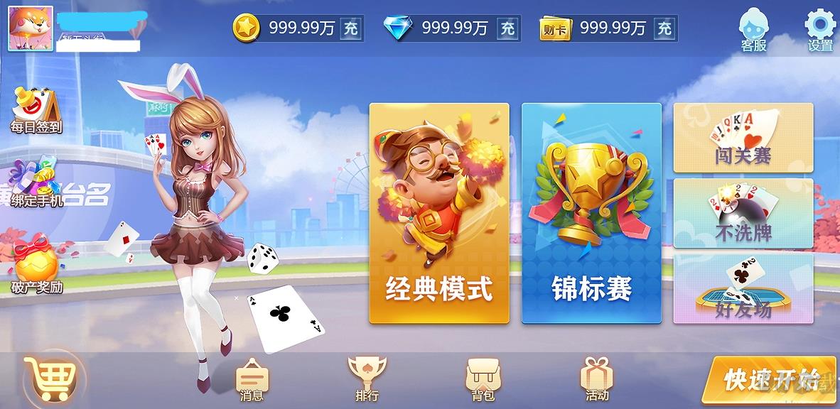 神殿娱乐官网ios版手游截图2