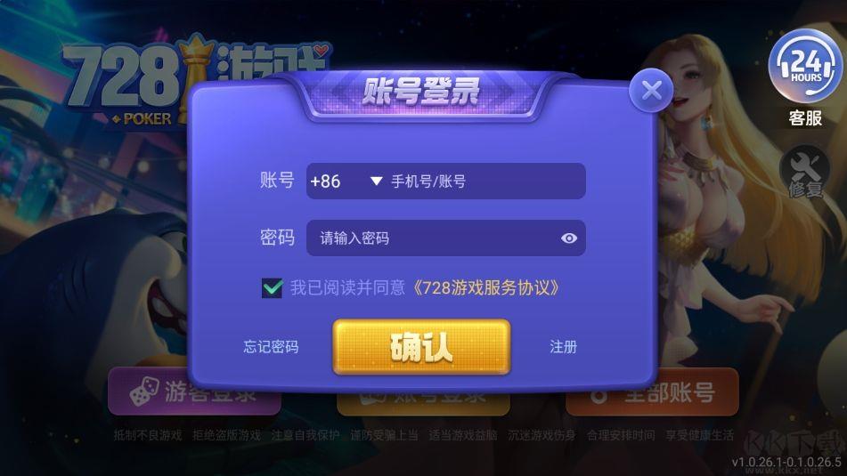 特色版game728net手游截图3
