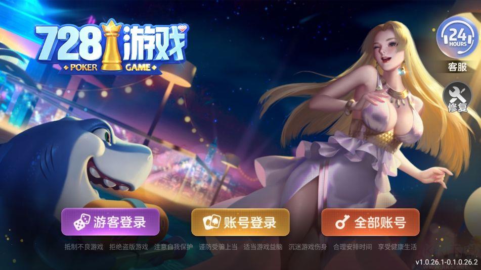 最新game728.net