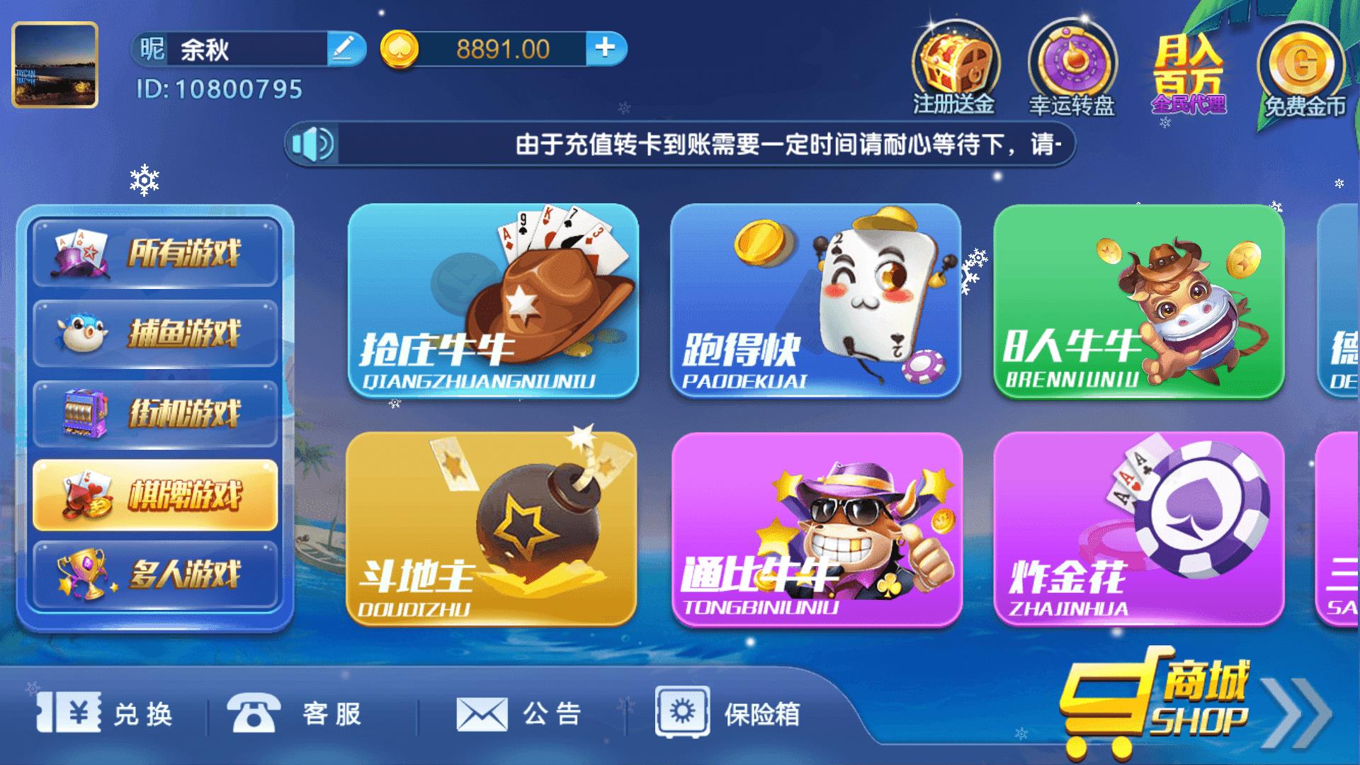 728game棋牌娱乐中心手游截图2
