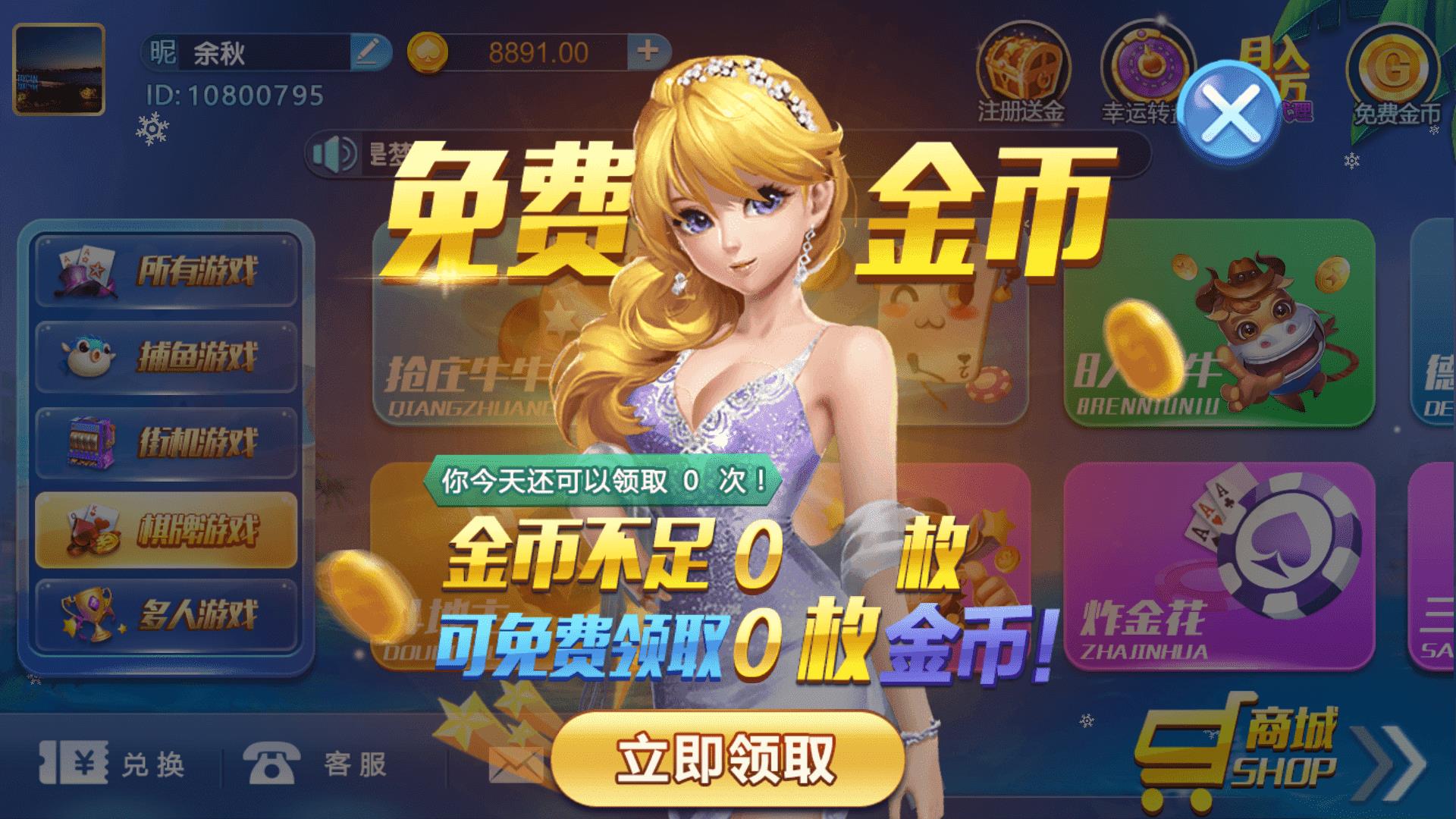 728game棋牌娱乐中心手游截图1
