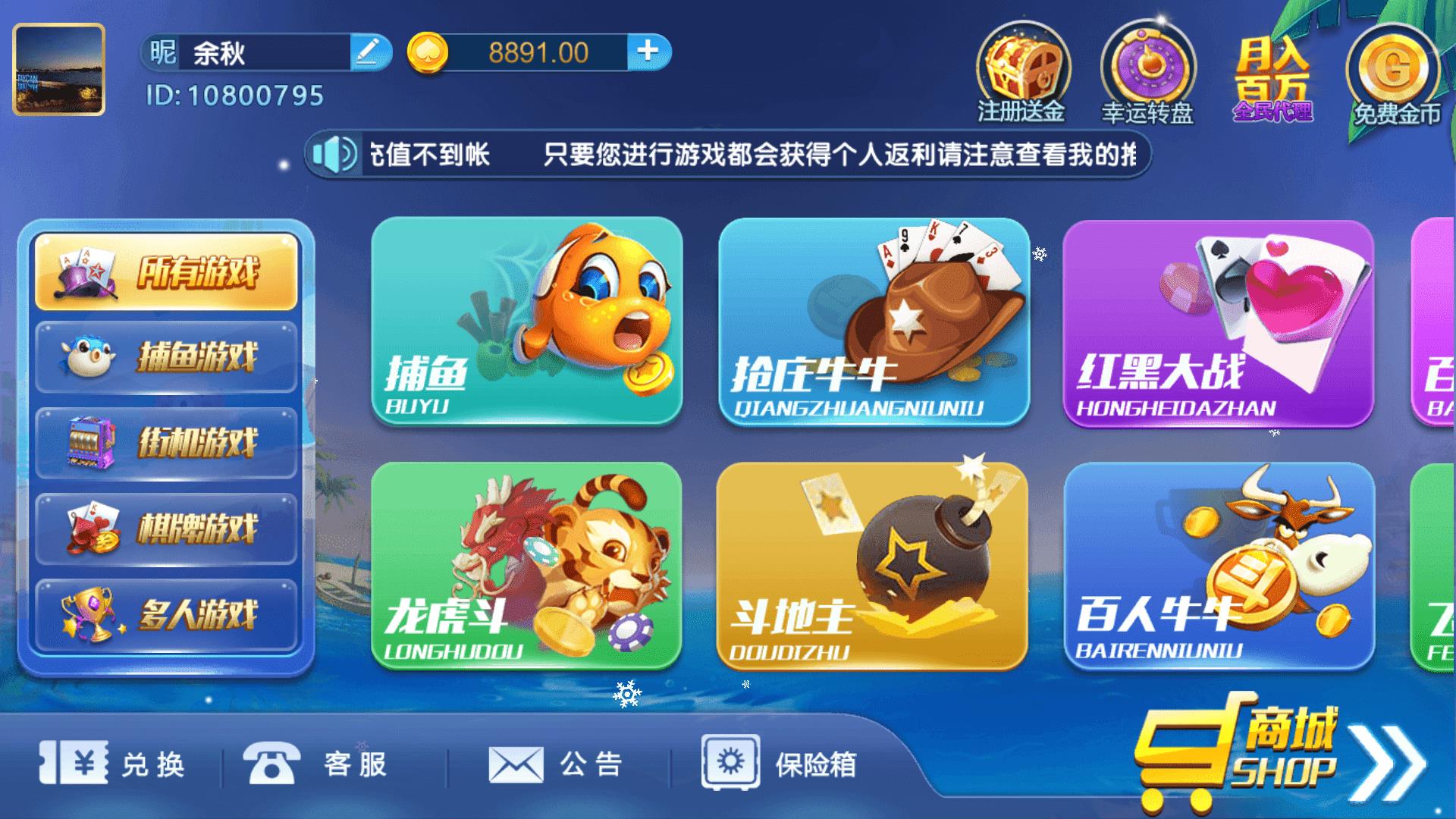 728game棋牌娱乐中心手游截图3