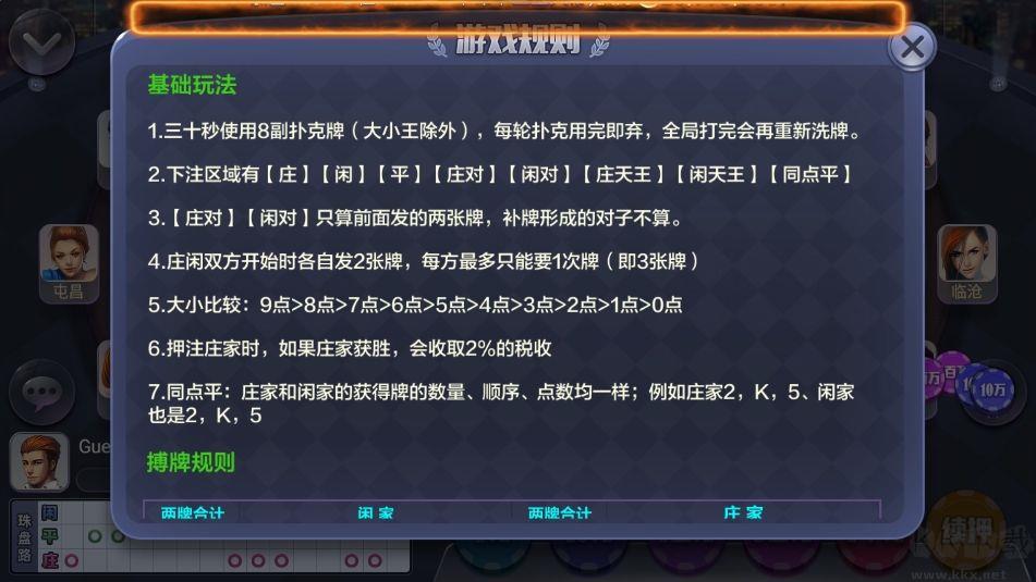 728金币大亨版