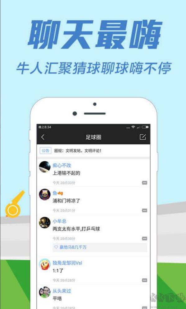 如意彩体彩手游截图2
