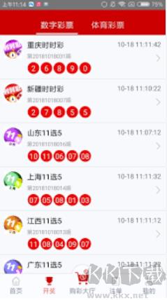 吉祥彩APP