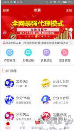 吉祥彩APP