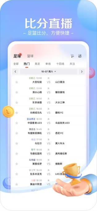 中彩网app软件手游截图1