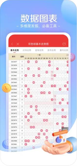 中彩网app软件手游截图2