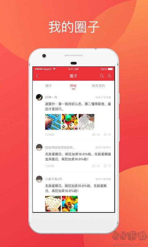 老版u7彩票手游截图2