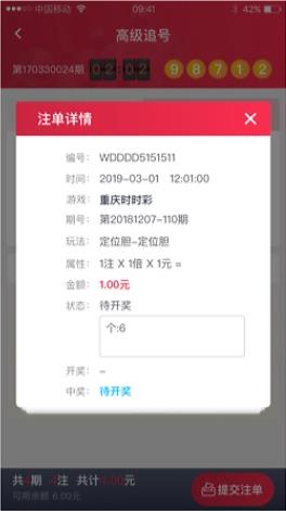 盈彩网app手机登录平台手游截图3