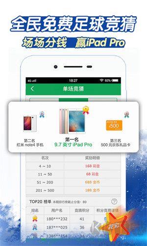 6合宝典最新开奖版手游截图2
