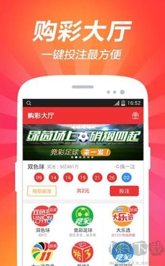 500彩票网竞彩手游截图1