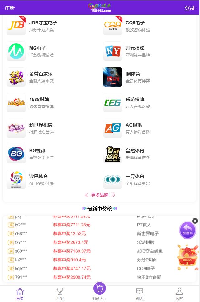 中国彩票app官网正版手游截图1