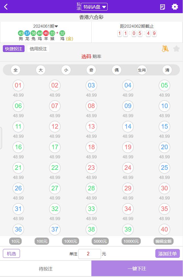 中国彩票app官网正版手游截图2