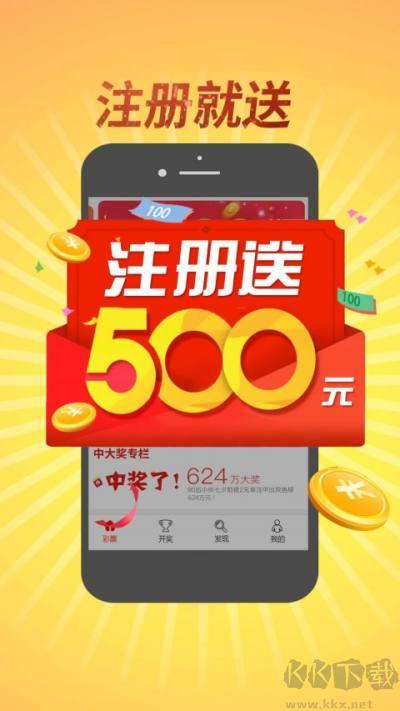 港澳宝典49图库手游截图3
