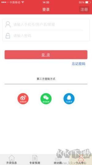 金钥匙彩iOS版