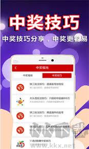 快3助赢计划