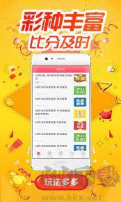 星空彩坛官方正版手游截图1