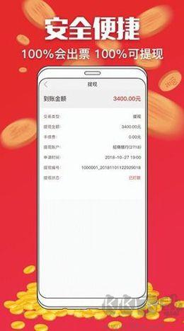 福彩3d彩吧助手