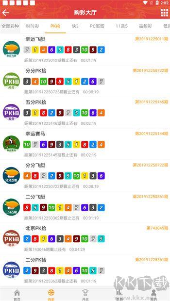 11选5手游截图3