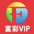 富彩vip官方最新版