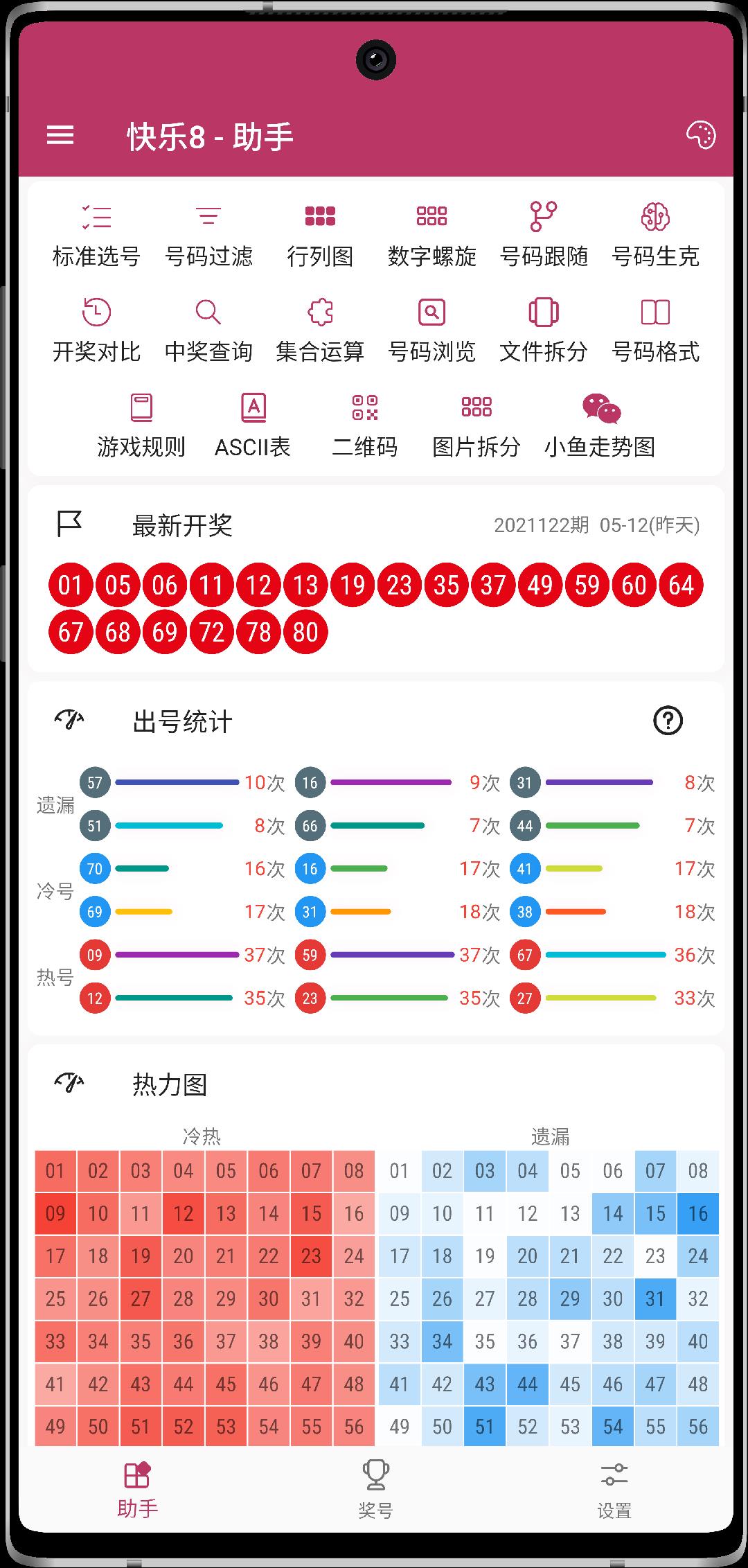 彩霸王高手资料论坛手游截图3