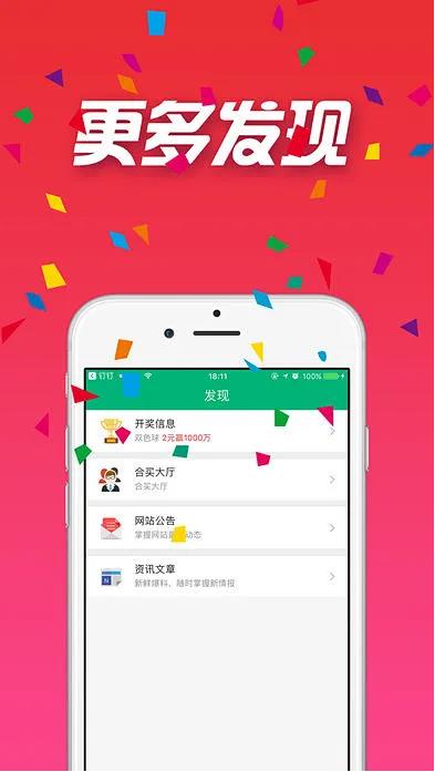 彩票之家资讯平台手游截图3
