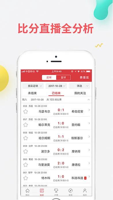 六合助手手机平台手游截图2