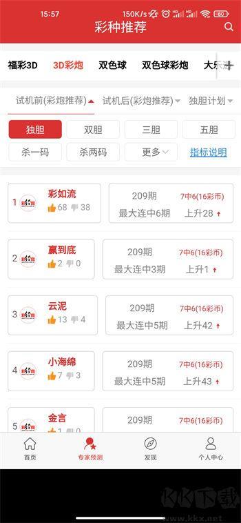 246天下彩大全手游截图1