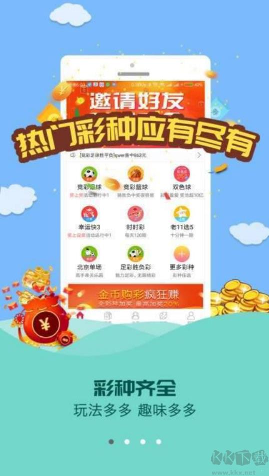 口袋彩店手游截图2