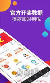 爱彩网手游截图1