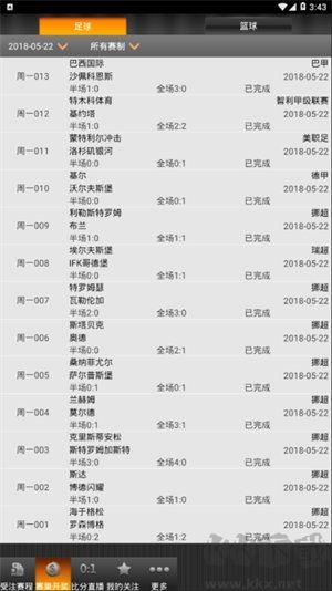 天空彩免费资料大全黄金版手游截图1