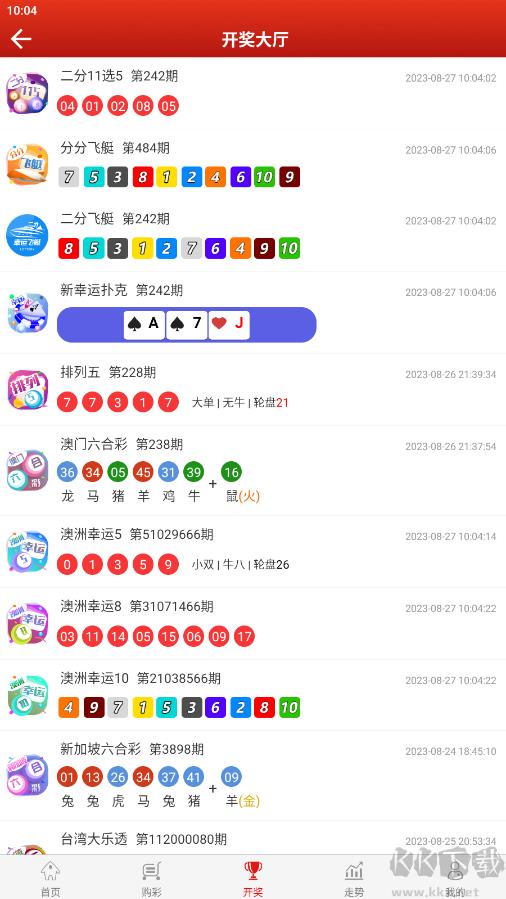 乐彩vip最新版