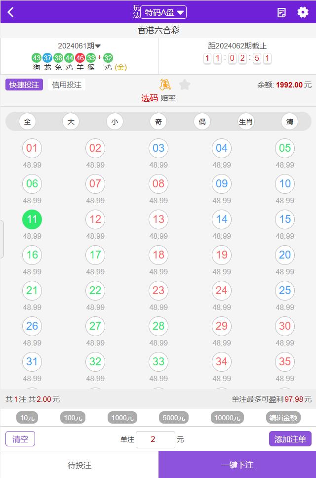 106cc彩票最新版手游截图1