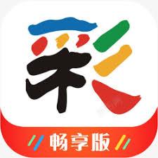 彩名堂免费计划安卓版官方最新版