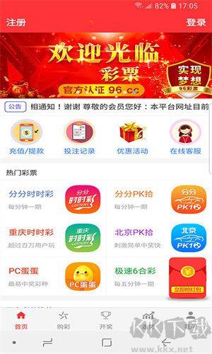 局王七星彩旧版本手游截图1