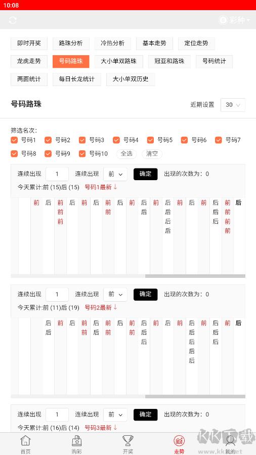 123彩官方正版手游截图2