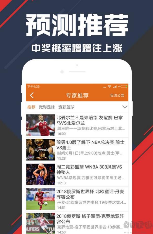 一定牛彩安卓版手游截图3