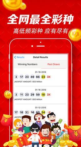 767彩票最新版app手游截图2