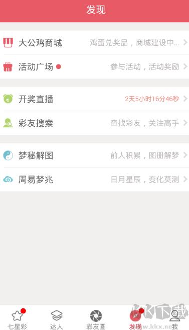 快乐八彩虹多多