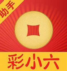 彩小六助手正式版官方最新版