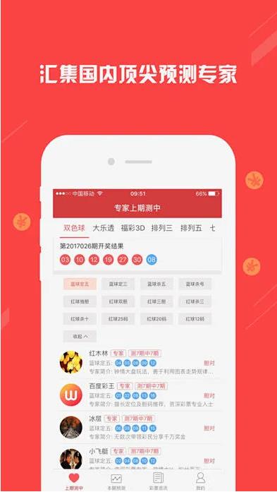 多彩网最新版APP手游截图1