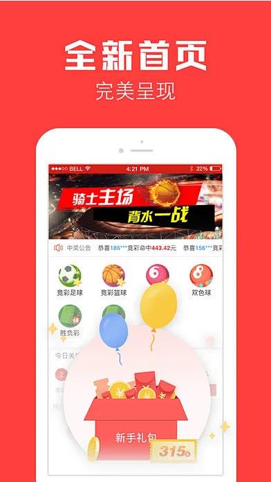 多彩网最新版APP手游截图3