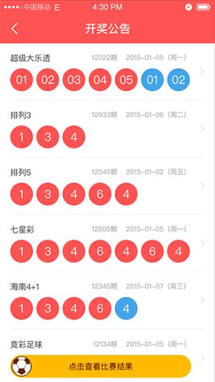 满堂彩官方平台手游截图1