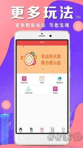 正版局王七星彩