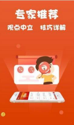 彩吧助手免费版手游截图3