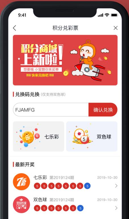 合买彩票官方版手游截图1