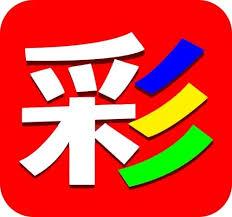 彩智彩票助手安卓版官方最新版