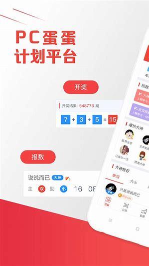 彩智彩票助手安卓版手游截图1